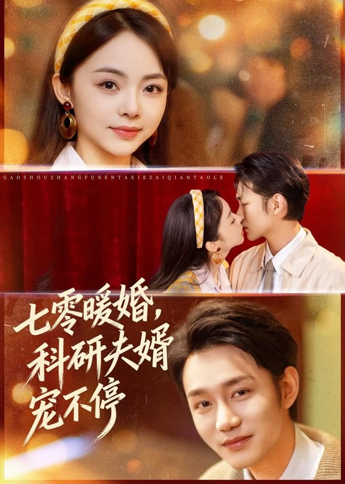 飙升榜第三